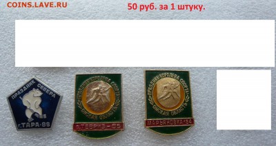 Значки по разным темам по фиксу.До 12.08. в 19:00 мск - 1.JPG