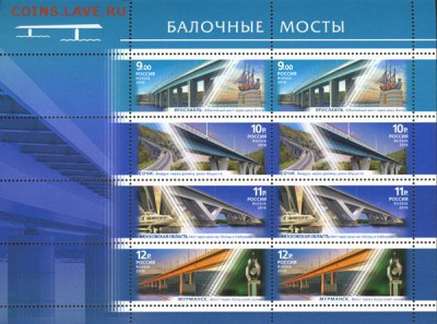 малый лист Балочные мосты 2010г. - балочные мосты 2010