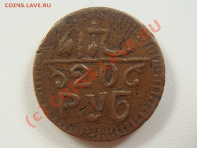 20 рублей Хорезм. Оценка. - DSC05436.JPG