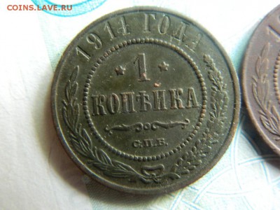 1 копейки 1911, 1913 спб до 11.08.2015. - DSCN2568.JPG