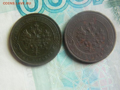 1 копейки 1911, 1913 спб до 11.08.2015. - DSCN2572.JPG