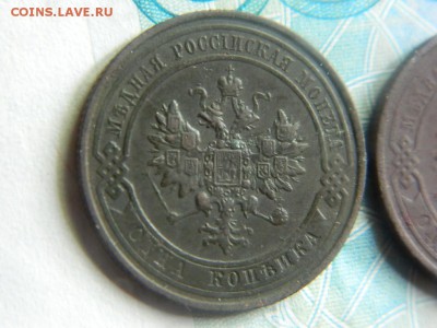 1 копейки 1911, 1913 спб до 11.08.2015. - DSCN2574.JPG