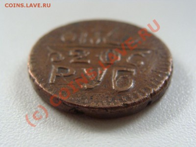 20 рублей Хорезм. Оценка. - DSC05438.JPG