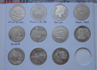 Коллекция юб.казахстана с 1рубля до 14.08.15  21-00 МСК - 001.JPG