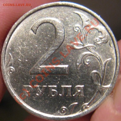 2 руб. 2006 СПМД, Шт. 1.3? - IMG_2413