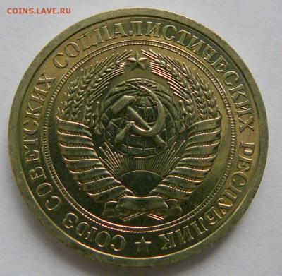 Рубль 1966, мешковой,в коллекцию до 11.08 22.00 - P1070095.JPG