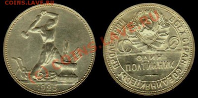полтинник - 1925 г. ПЛ  В КАЧЕСТВЕ - IMG_0001_NEW