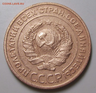 10 копеек 1933 помогите определить шт - 2-24(2)