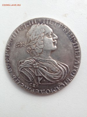 Рубль 1724 года. Оценка подлинности - image1.JPG
