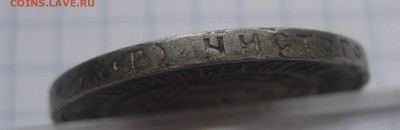 50 копеек 1921 - g2