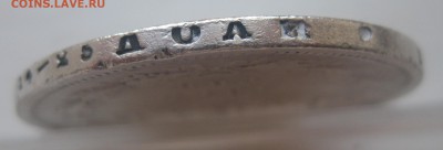 1 рубль 1877 с дыркой - g3