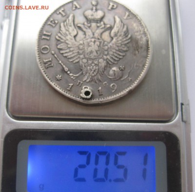 1 рубль 1819 с дыркой - vvv