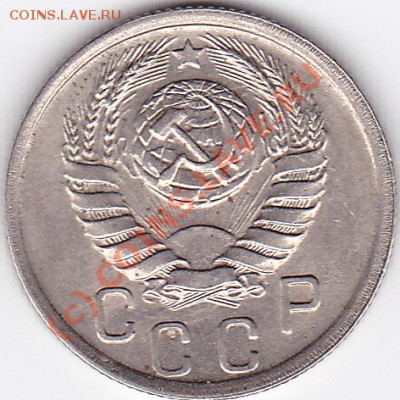15коп.1935.36.37.на оценку. - IMG