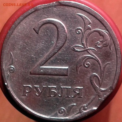 2 рубля 1997 года выкус - 1