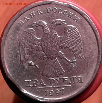 2 рубля 1997 года выкус - 2