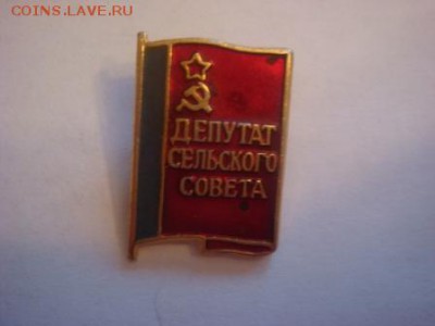 Гвардия, ДОСААФ, депутат, ВДПО и др. - DSC00654 (2).JPG