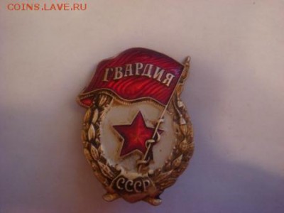 Гвардия, ДОСААФ, депутат, ВДПО и др. - DSC00659 (2).JPG