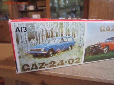 ГАЗ 24-02 "Волга" - модель автомобиля 1:43 до 11.08 22.00 - IMG_0041