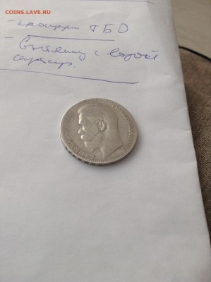 1 Рубль 1898г. ** до 13.08.15 22-00 - IMG_1705.JPG