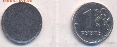 Заготовки для монет - Заготовка 1 рубля 2009 года Магнитная. Реверс