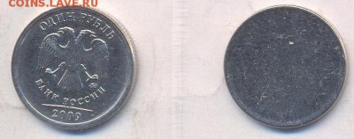 Заготовки для монет - Заготовка 1 рубля 2009 года Магнитная. Аверс