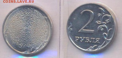Заготовки для монет - Заготовка 2 рублей 2009 года (гашеная). Реверс