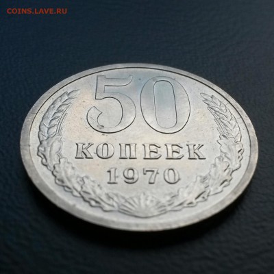 50 КОПЕЕК 1970 г.   Сохран - IMG_20150809_124043