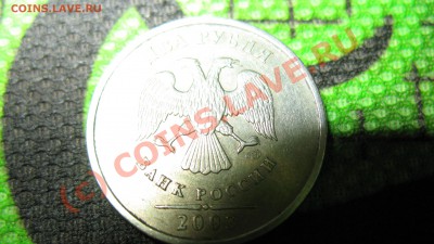 2 Рубля 2003 - IMG_1905.JPG