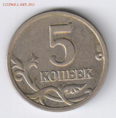 1 копейка 2003г - М - ВЫКУС до 09.08.2015г 22-00 - 5 копеек раскол 100