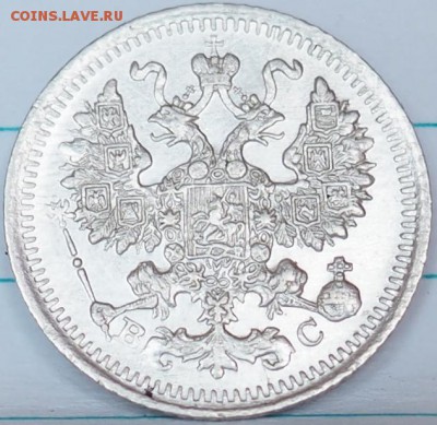 5 копеек 1913г сост отличное до09.08.15 23.00 - P8090089.JPG