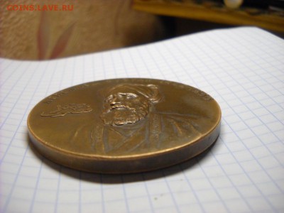 Медаль 400 лет со дня смерти М.С. Физули - DSCN5313[1].JPG
