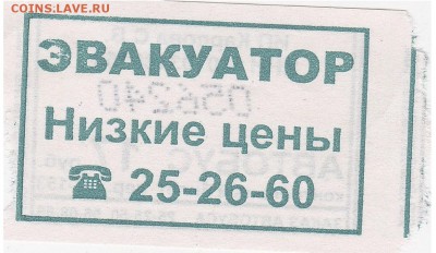 Автобусные билеты, г. Сыктывкар - БР_
