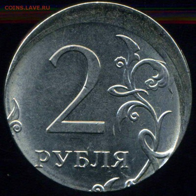 2 рубля 2012 г. брак на оценку. - img054