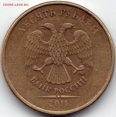 Раскол с выкрошкой на реверсе 10 руб 2011г. ММД - Раскол с выкрошкой на реверсе 10 руб 2011г. ММД (2)