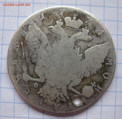 1 рубль 1774 с дыркой - 1774_1