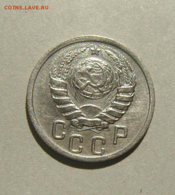 15копеек1938год. до11.08.2015г. - DSC05905.JPG