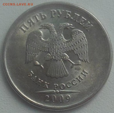 5 руб 2009 2 монеты СПМД помогите определить штамп монет. - DSCN8016