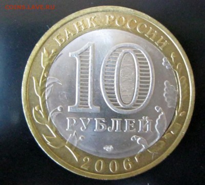 10 рублей выкус саха - image (12)