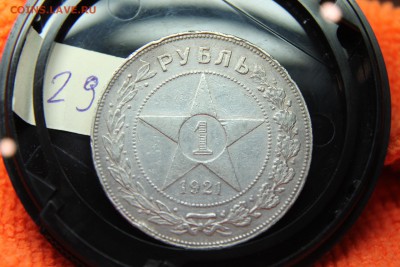 прошу помочь с оценкой рублей 1921 и 1922года - IMG_2659.JPG