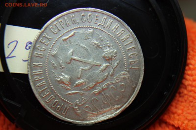 прошу помочь с оценкой рублей 1921 и 1922года - IMG_2662.JPG