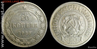 20 копеек 1923 Ф.5? - post-1821-134095297177