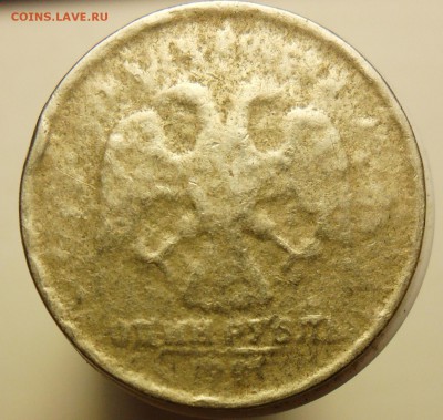 1руб.1997г. агресивная среда или....? - 6