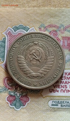 1 руб. 1967 год. из обращения. до 13.08.2015 в 23.00 - IMG_2332.JPG