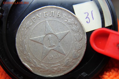 прошу помочь с оценкой рублей 1921 и 1922года - IMG_2663.JPG