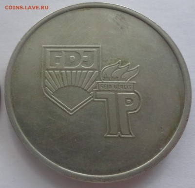 Жетон с датами 1971-1981 - DSC00410.JPG