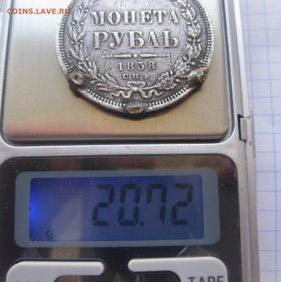 1 рубль 1858 с напайками - 1858_vvv