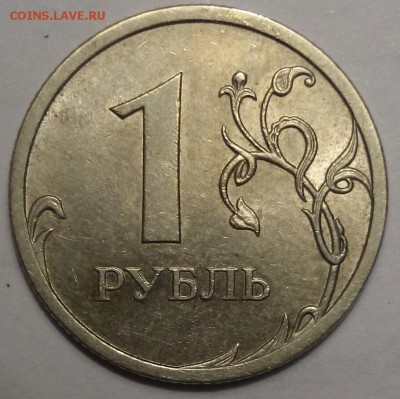 1 руб 2009 сп шт.С-3.23 A? - DSC_1222~2