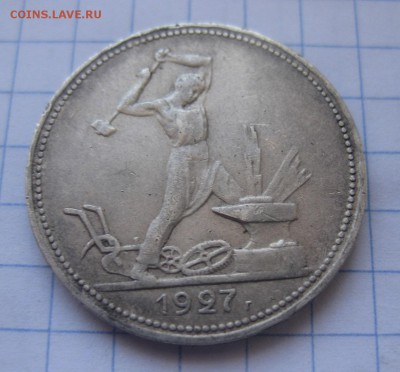 Один полтинник 1927 - 1927_11