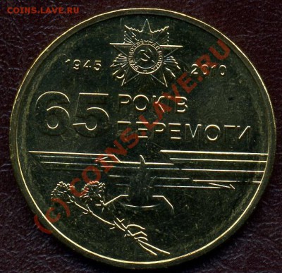 УКРАИНА. Монеты 1 гривна (1992 -2010 года). - img185