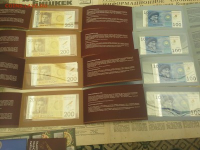 Памятные (юбилейные) банкноты Киргизии 100 и 200 сом - 20150715_163356
